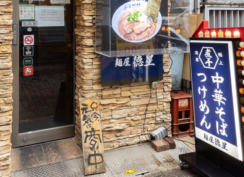 店舗写真